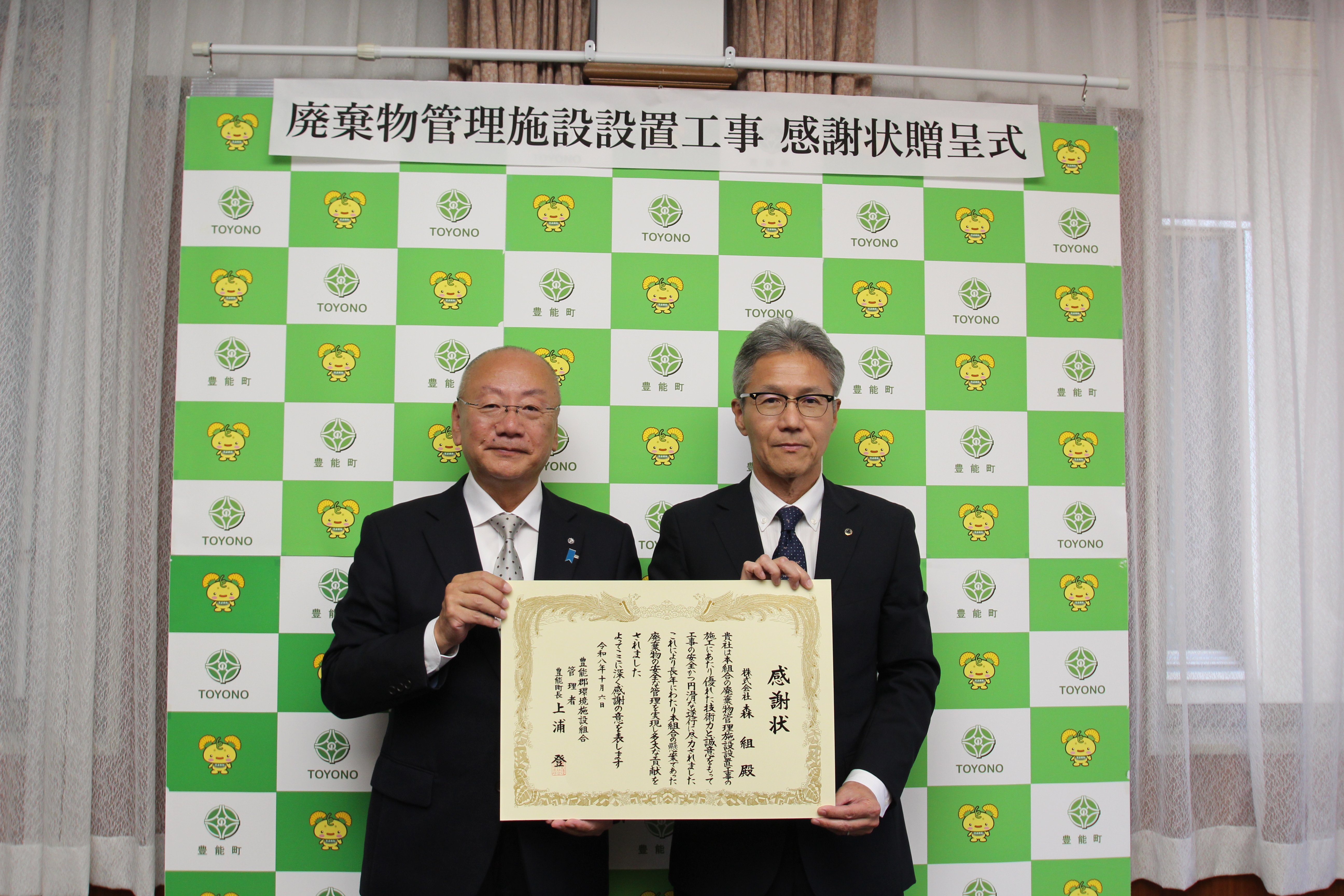 「廃棄物管理施設設置工事」が竣工しました。