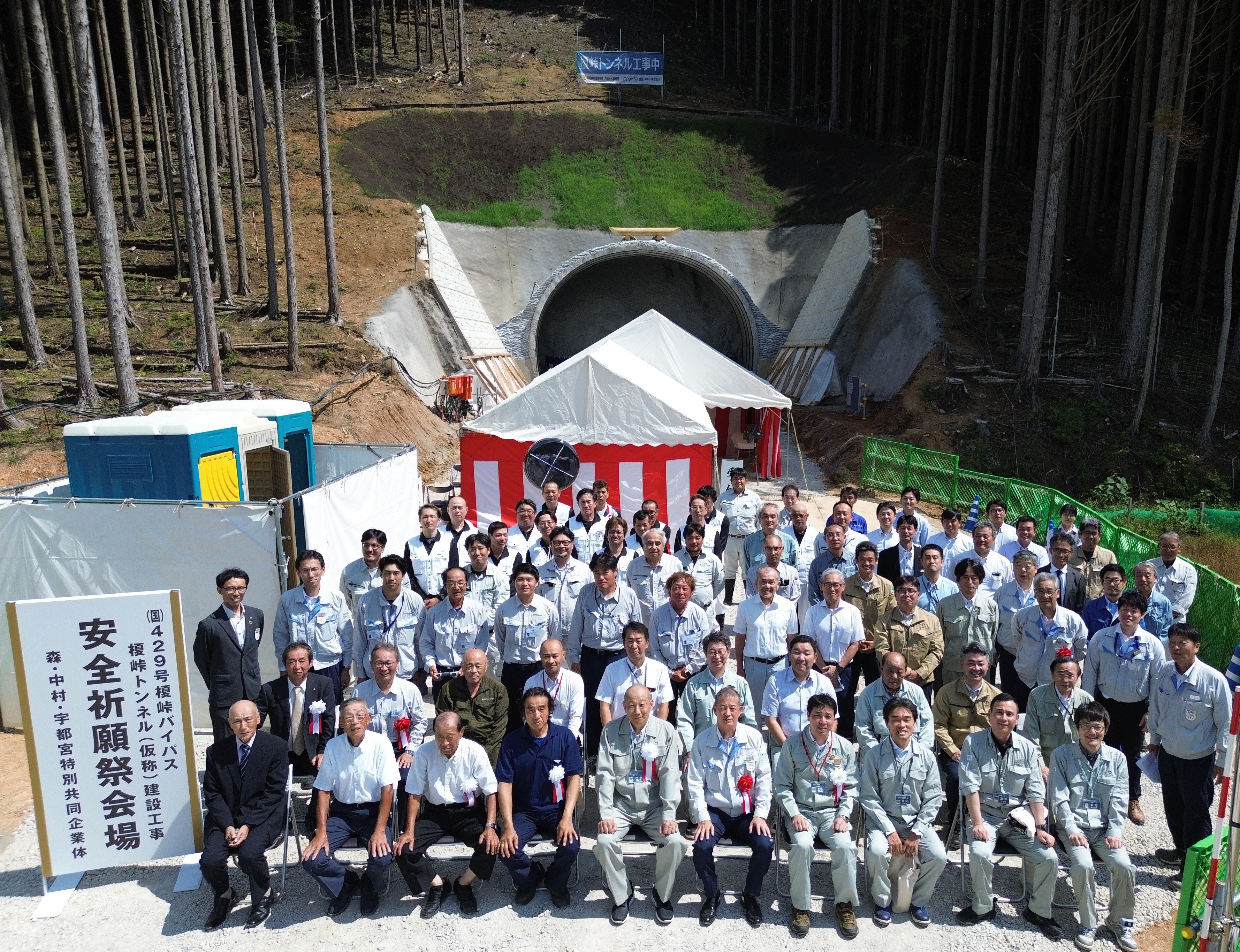 「（国）429号榎峠バイパス榎峠トンネル（仮称）建設工事」の安全祈願祭を執り行いました。