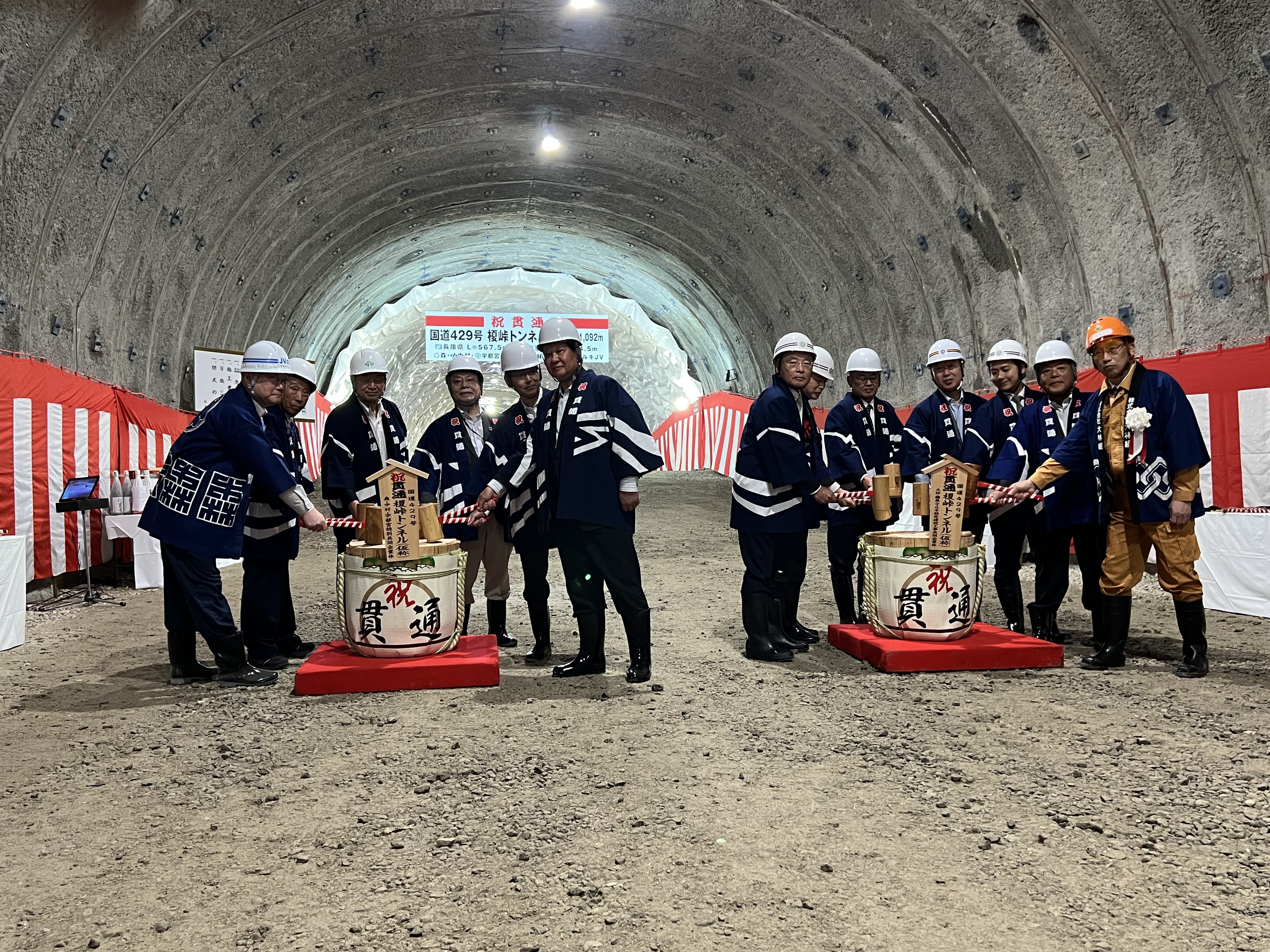 「（国）429号榎峠バイパス榎峠トンネル（仮称）建設工事」貫通式典を開催しました。