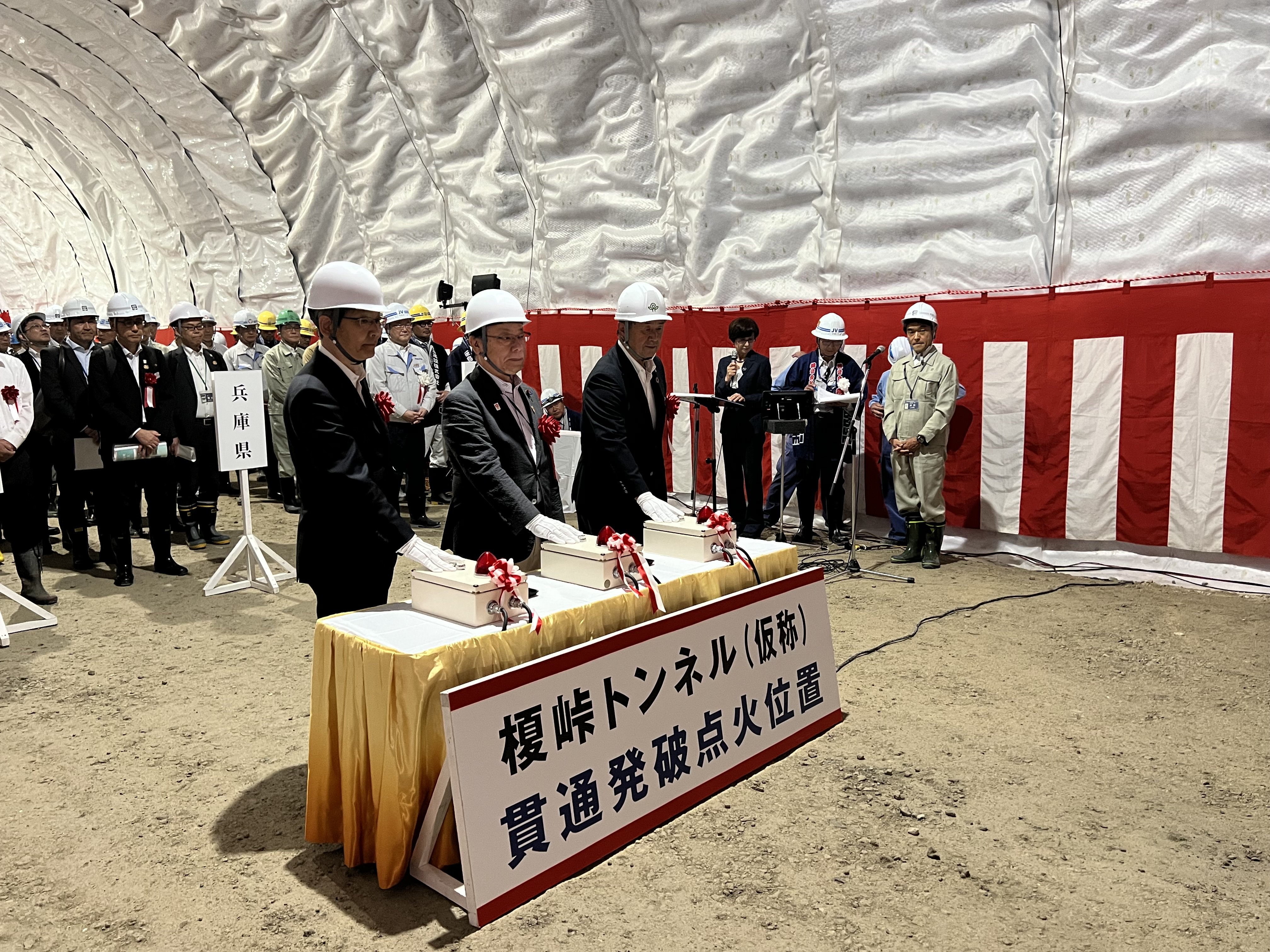 「（国）429号榎峠バイパス榎峠トンネル（仮称）建設工事」貫通式典を開催しました。