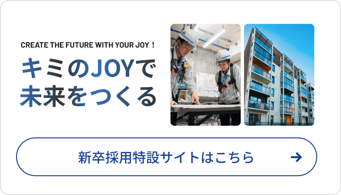 新卒採用特設サイトはこちら