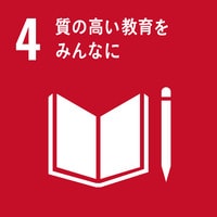 SDGsのアイコン