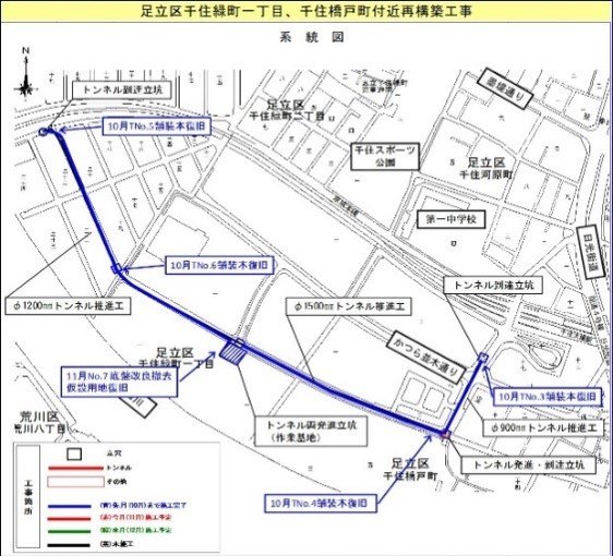 「足立区千住緑町一丁目、千住橋戸町付近再構築工事」が竣工しました。