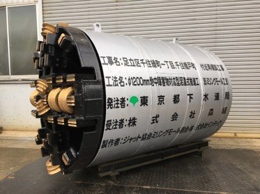 「足立区千住緑町一丁目、千住橋戸町付近再構築工事」が竣工しました。