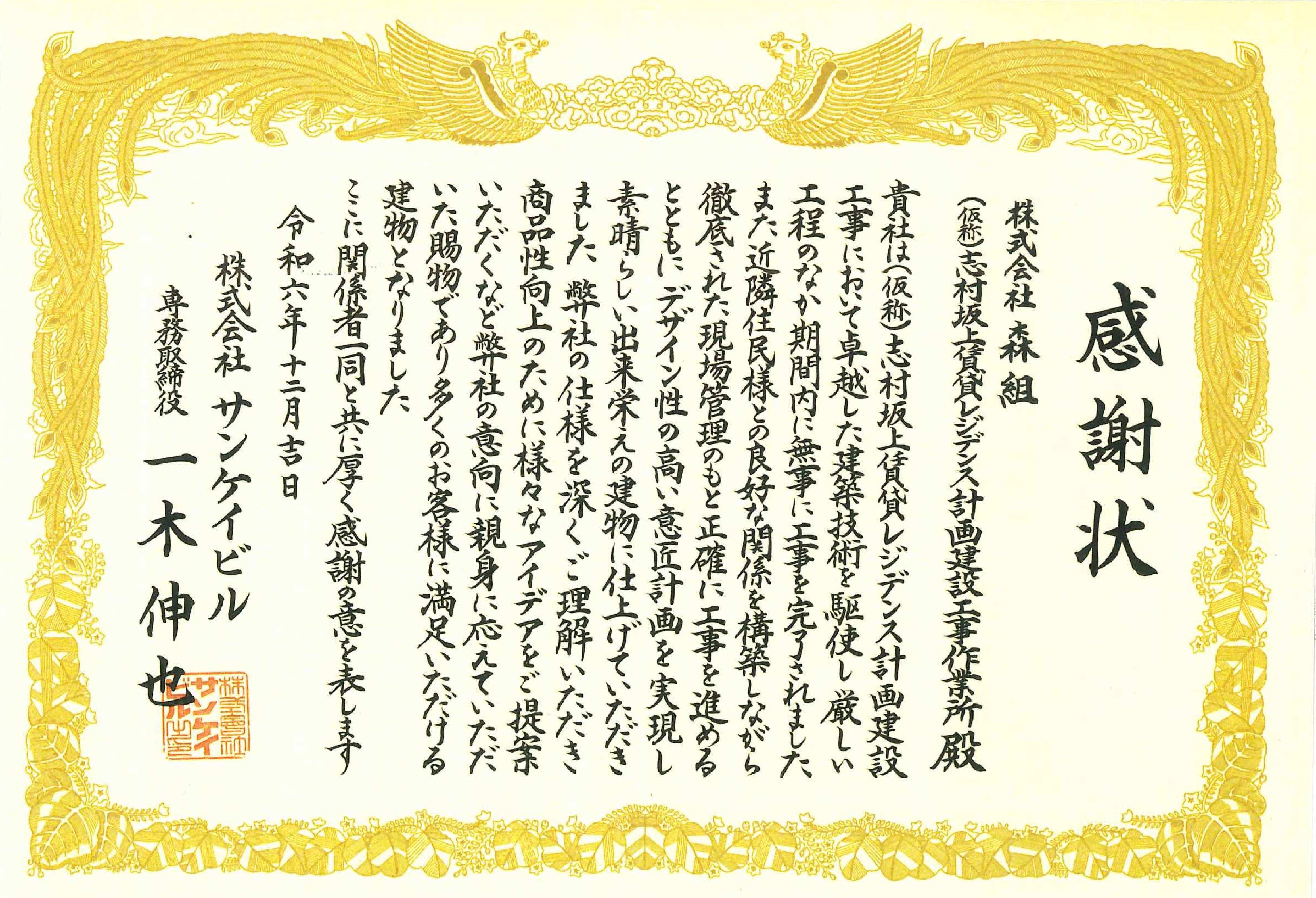 「ルフォンプログレ志村坂上」が竣工しました。