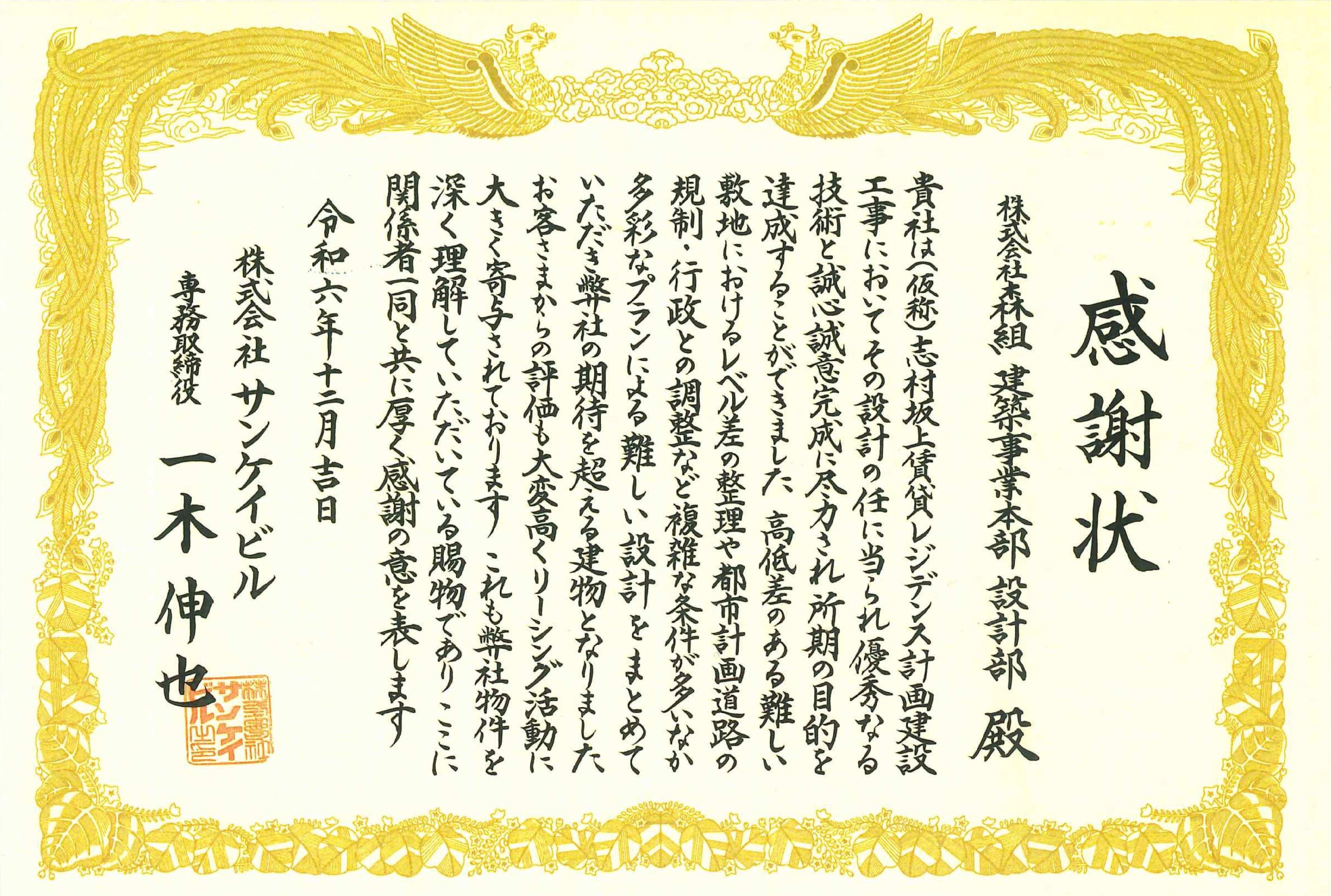 「ルフォンプログレ志村坂上」が竣工しました。