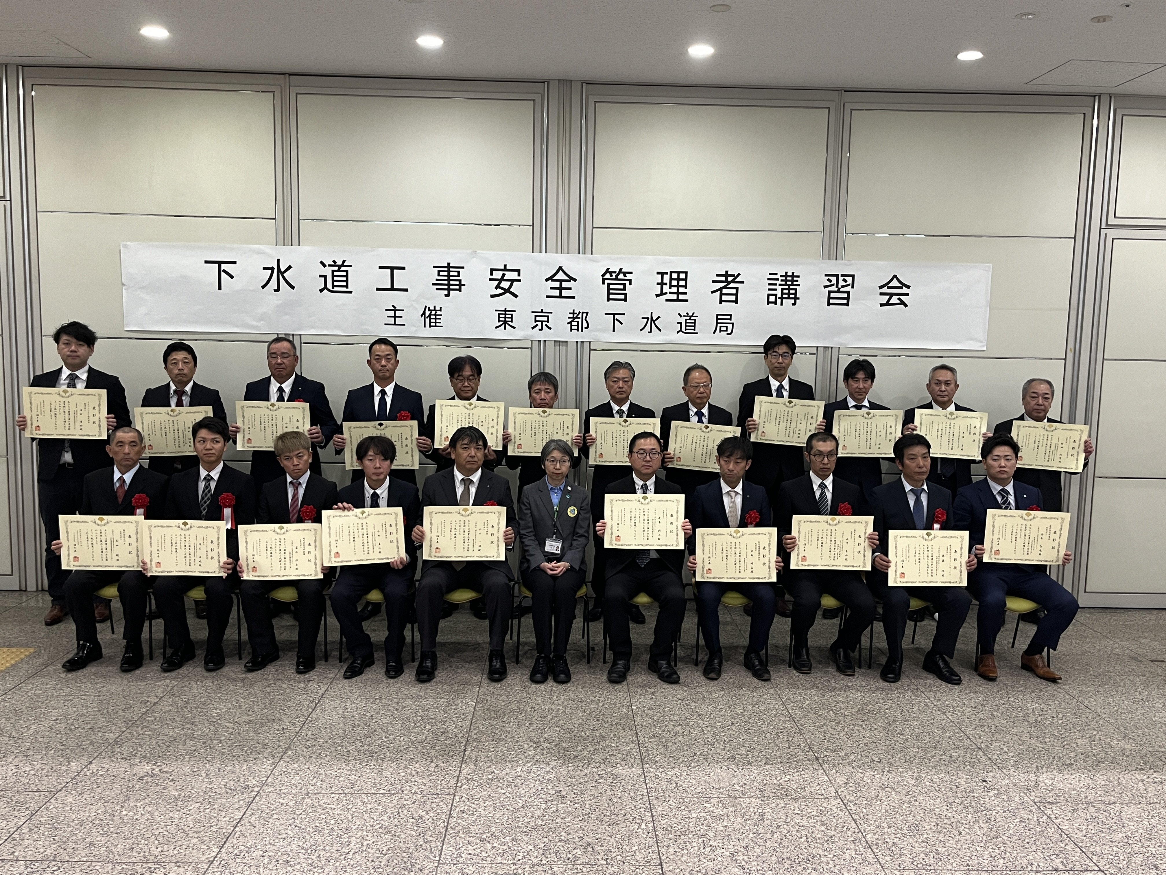 東京都下水道局より「安全管理優秀現場表彰」を受賞しました。