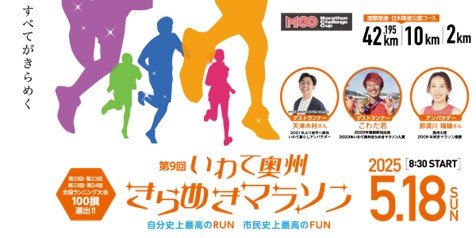 SDGsトピックス いわて奥州きらめきマラソンに安全ピンを寄付をしました。