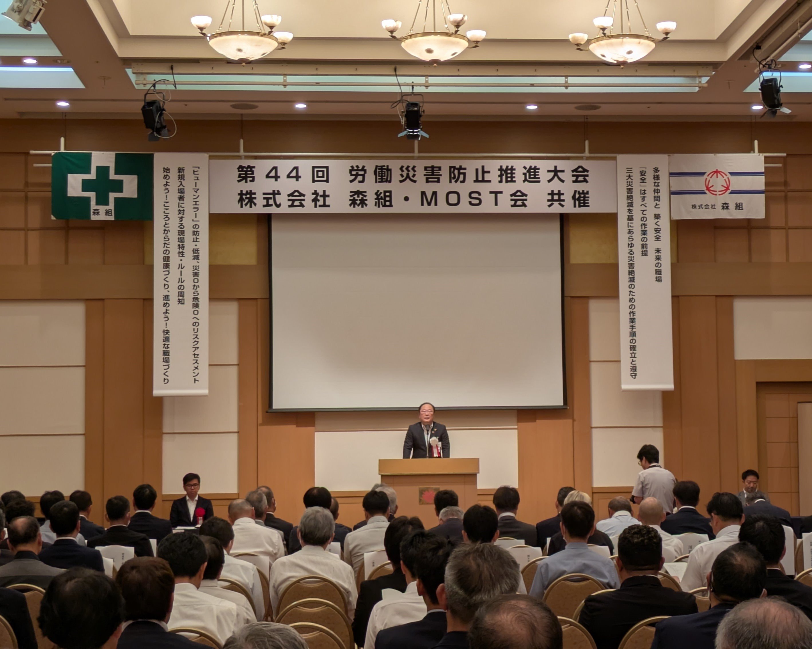 ＳＤＧｓトピックス　『令和７年度労働災害防止推進大会』を開催しました。