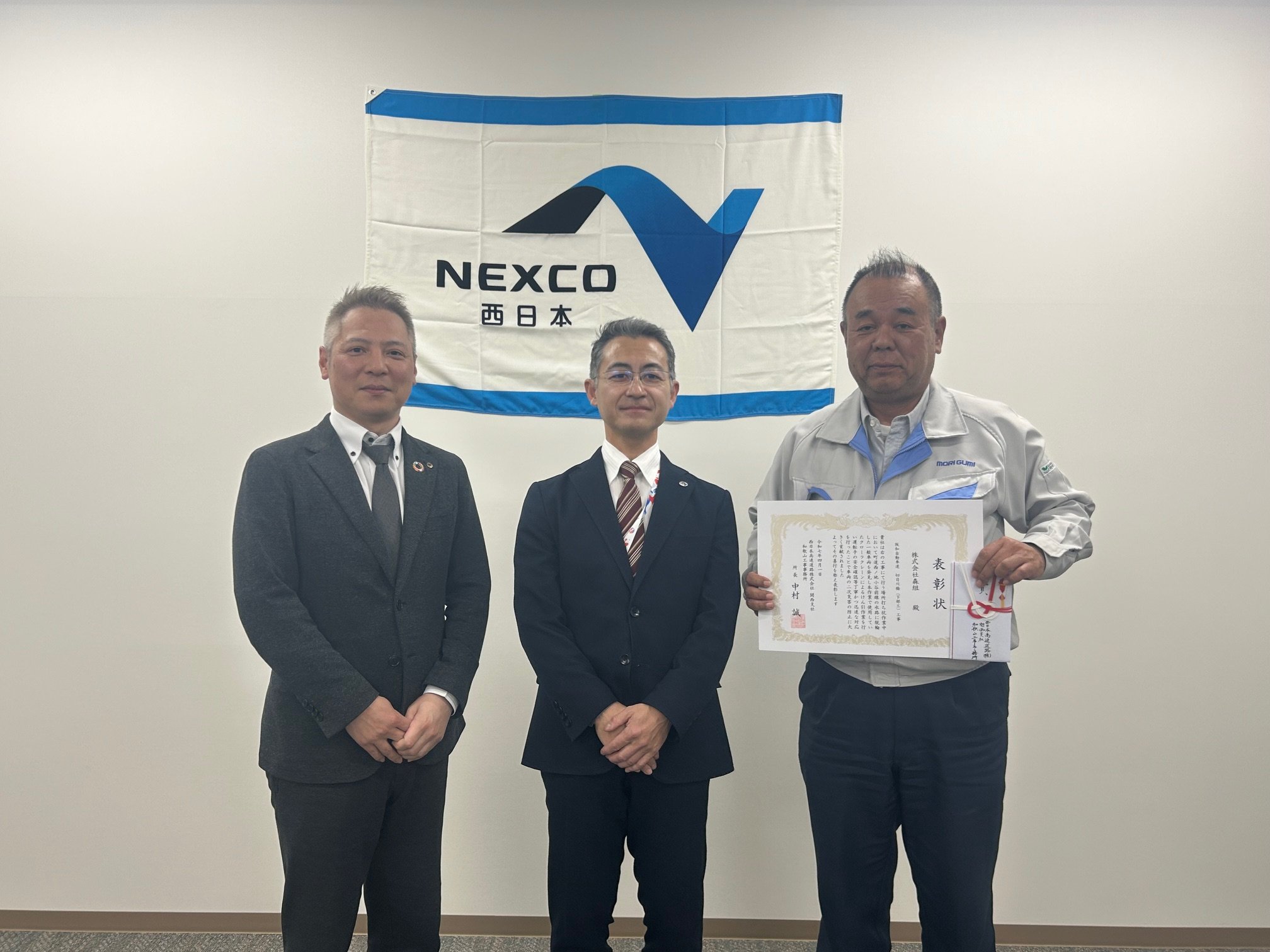 西日本高速道路株式会社 関西支社 和歌山工事事務所様より『二次災害防止に対する表彰状』を授与されました。