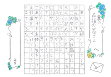 社会貢献活動に対する地元小学生からの感謝状