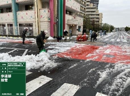 東京都下水道局「魅せる!伝わる!下水道工事PR事例紹介!」に選定されました。