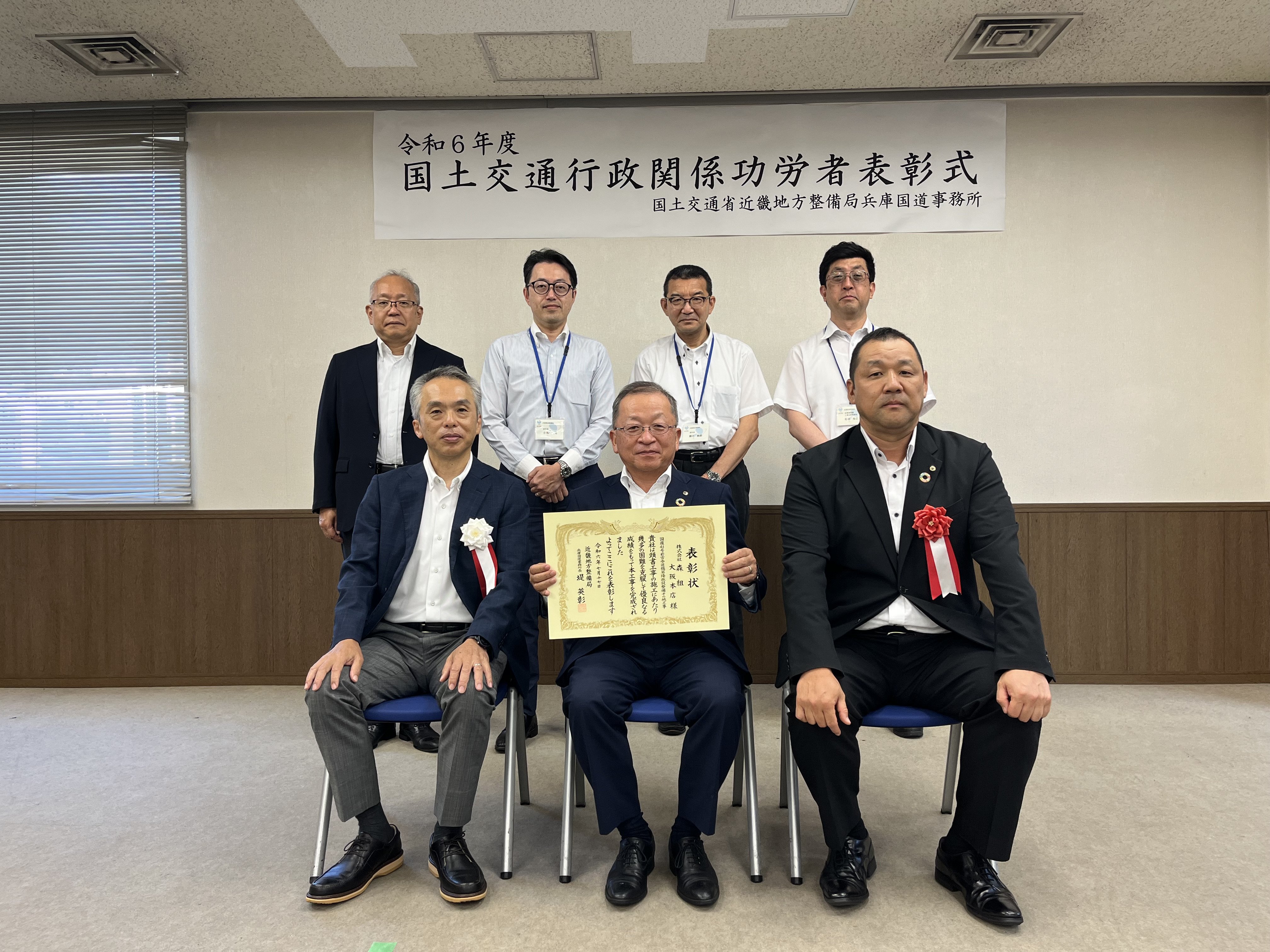 国土交通省 近畿地方整備局より「優良工事等施工者(工事)事務所長表彰」を受賞しました。